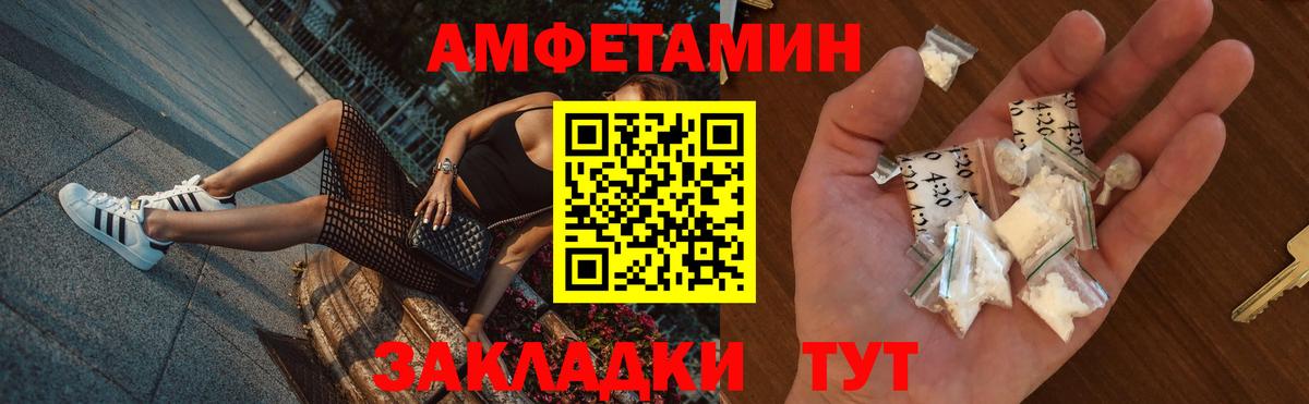АМФЕТАМИН 97% Нерюнгри