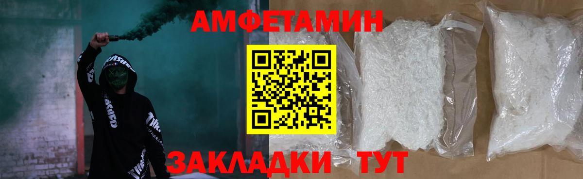 Нерюнгри  АМФЕТАМИН 98%  Амфетамин  АМФЕТАМИН  Вход с VPN 