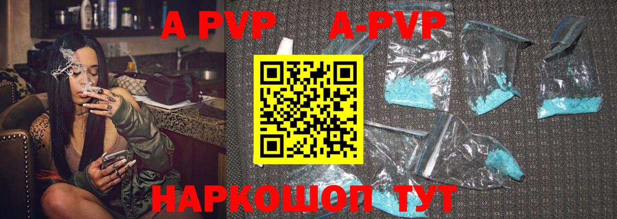 купить наркоту  Вход с VPN  Нерюнгри  APVP крисы CK  Alfa_PVP Crystall 