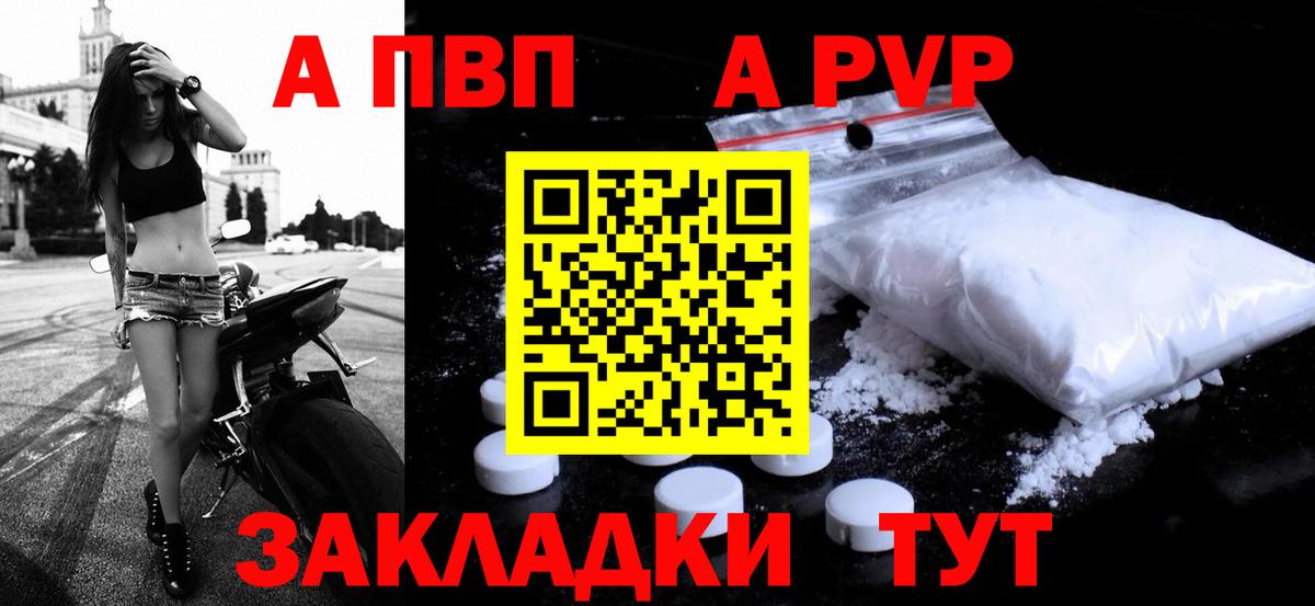 Alfa_PVP  Нерюнгри  Alpha-PVP VHQ  Alpha PVP СК КРИС  A PVP Соль 