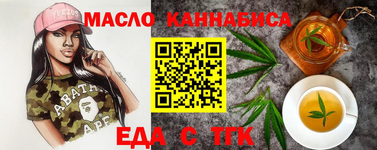 Печенье с ТГК марихуана Нерюнгри