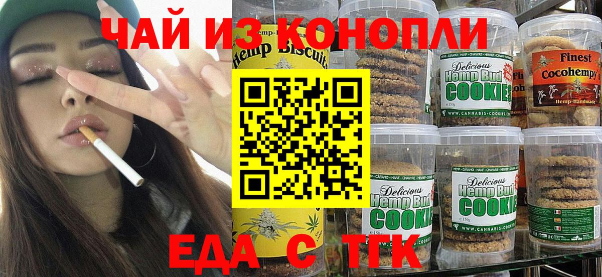 Canna-Cookies марихуана Нерюнгри