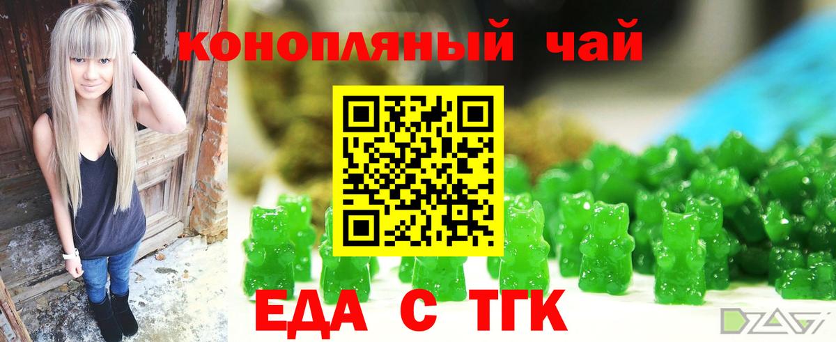 Cannafood марихуана  Вход с VPN  Нерюнгри 