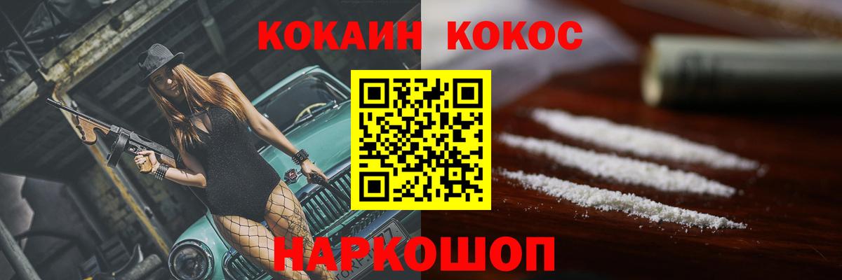 КОКАИН Эквадор  Вход с VPN  Cocaine  Нерюнгри  COCAIN Колумбийский 