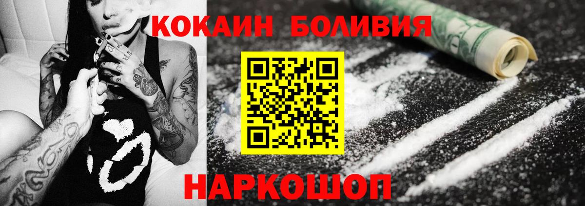 КОКАИН Fish Scale Нерюнгри