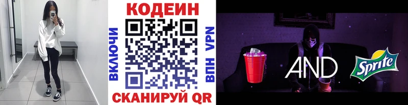 kraken вход  Нерюнгри  Кодеиновый сироп Lean Purple Drank 