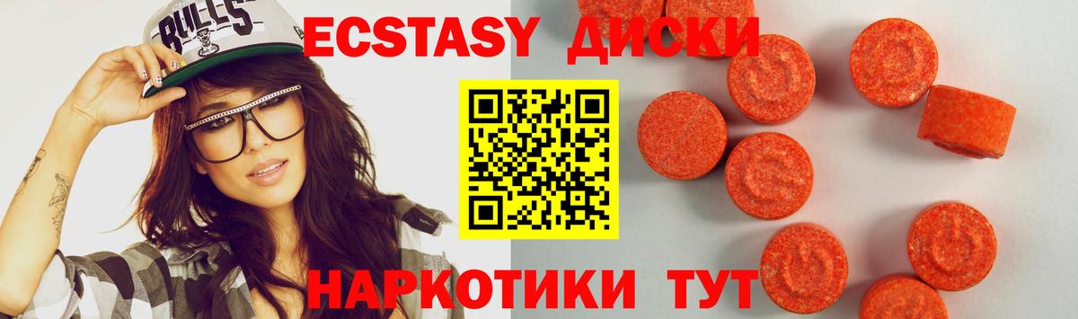Ecstasy TESLA Нерюнгри