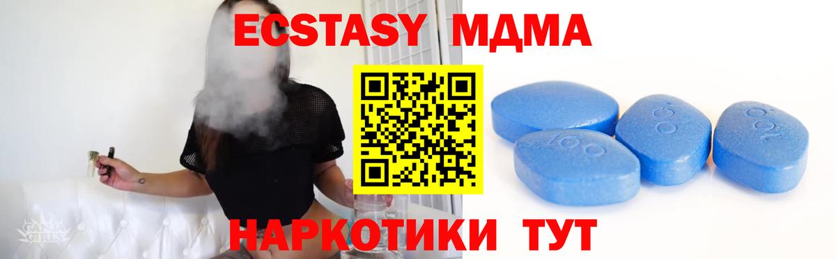 KRAKEN ссылки  Ecstasy ешки  Нерюнгри  Ecstasy  Вход с VPN  Экстази 250 мг 