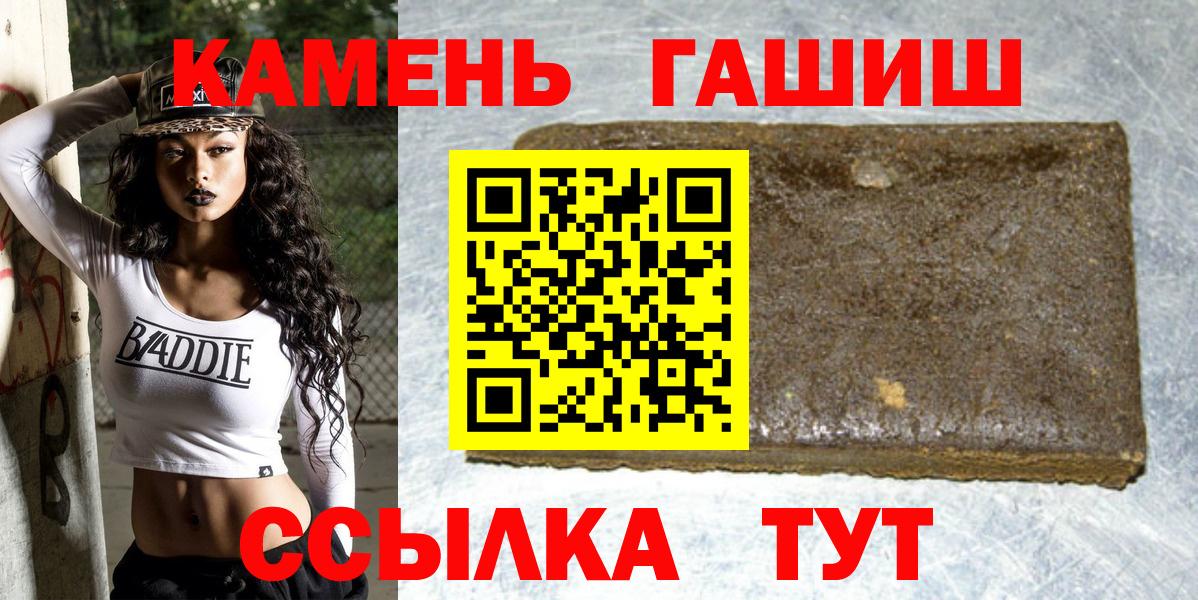 ГАШ убойный Нерюнгри