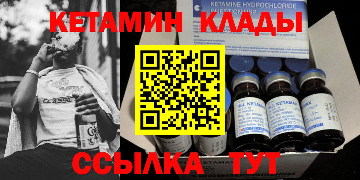 КЕТАМИН ketamine  Вход с VPN  КЕТАМИН ketamine  Нерюнгри 