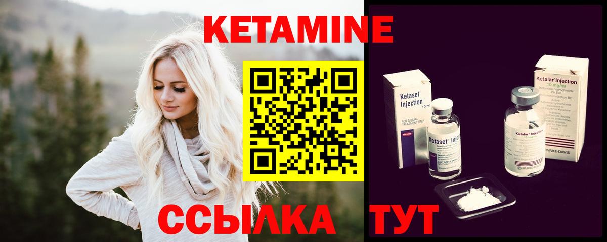 Кетамин ketamine Нерюнгри