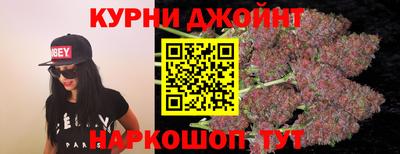 марихуана Жуковский