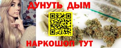марихуана Жуковский