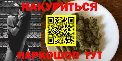 марихуана Жуковский