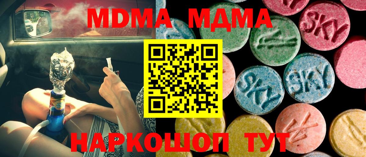 MDMA VHQ  МДМА  Нерюнгри  MDMA VHQ 
