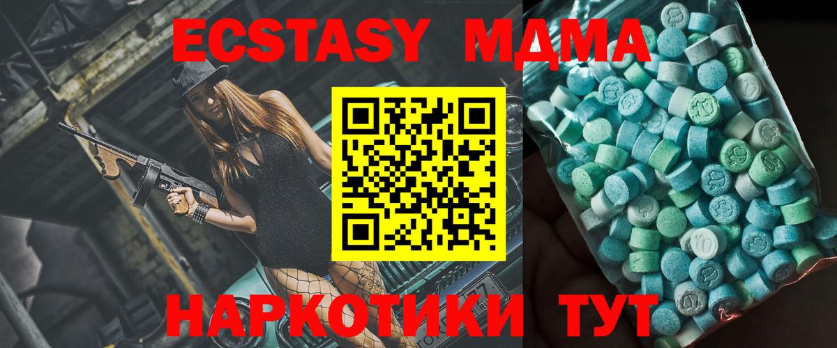 MDMA кристаллы  MDMA Molly  Нерюнгри  Вход с VPN 