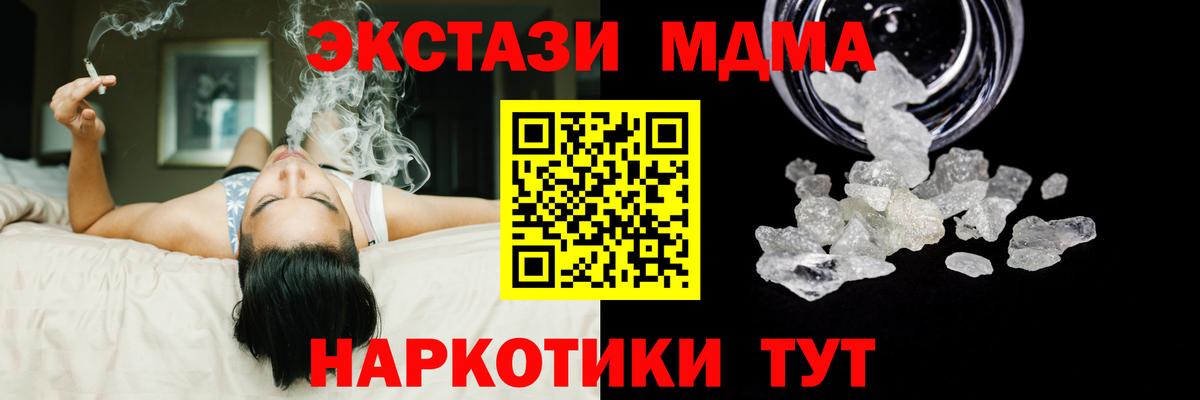 MDMA кристаллы Нерюнгри
