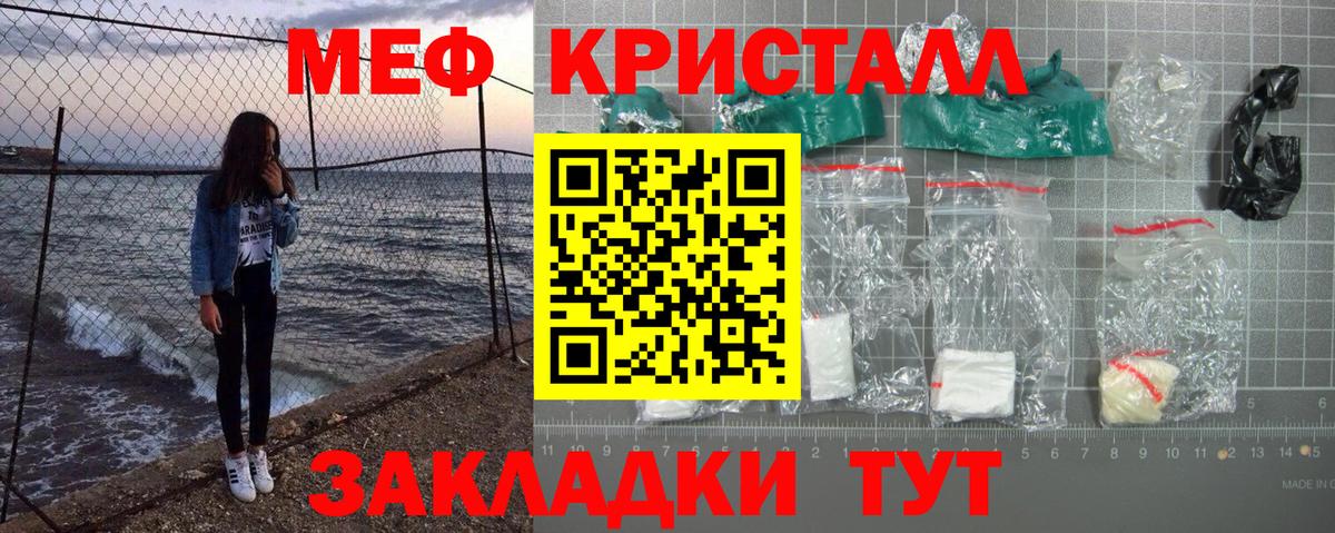 Меф кристаллы Нерюнгри