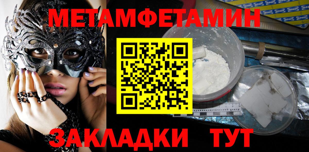 Метамфетамин Декстрометамфетамин 99.9%  Нерюнгри 