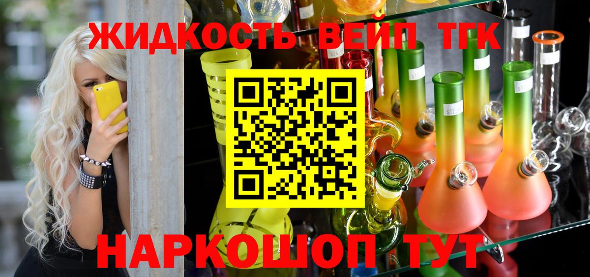Нерюнгри  Дистиллят ТГК жижа  Вход с VPN  Дистиллят ТГК THC oil 