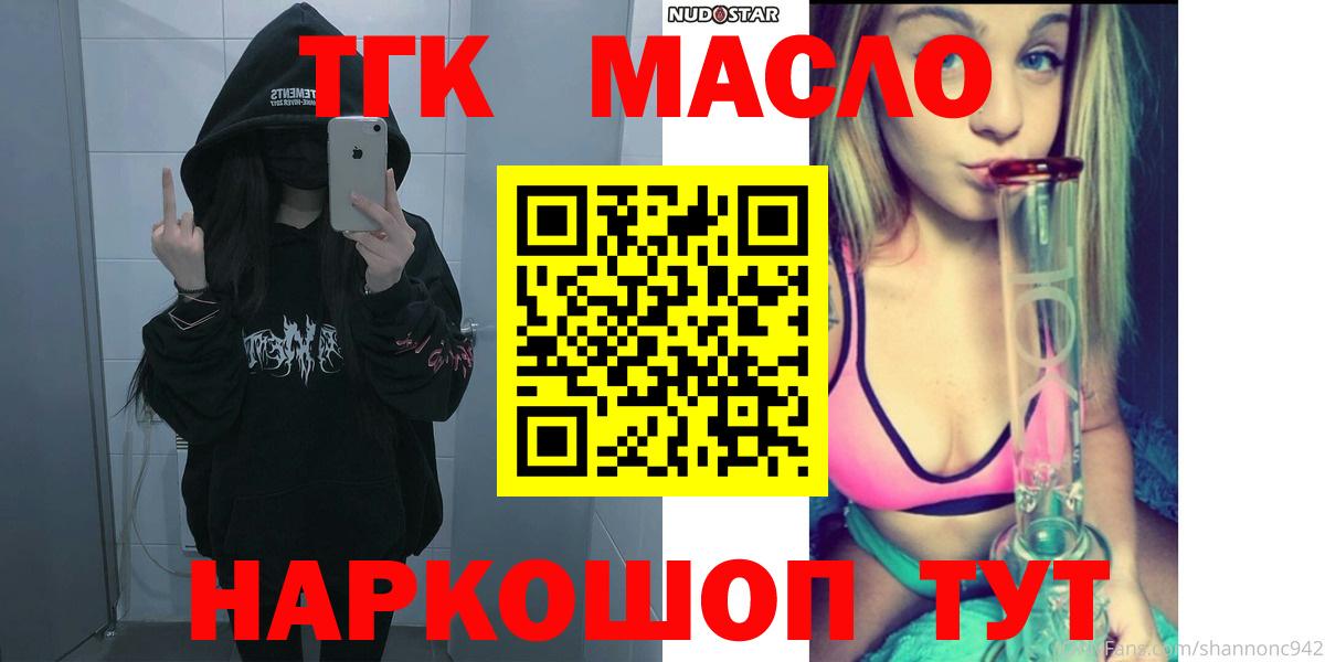 ТГК Wax  Дистиллят ТГК Wax  Нерюнгри 