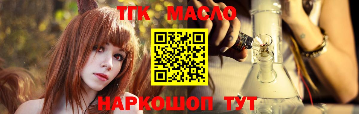 Дистиллят ТГК вейп Нерюнгри