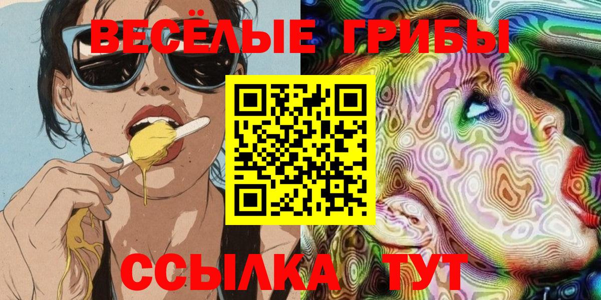 Галлюциногенные грибы ЛСД  Псилоцибиновые грибы прущие грибы  как найти наркотики  Нерюнгри 